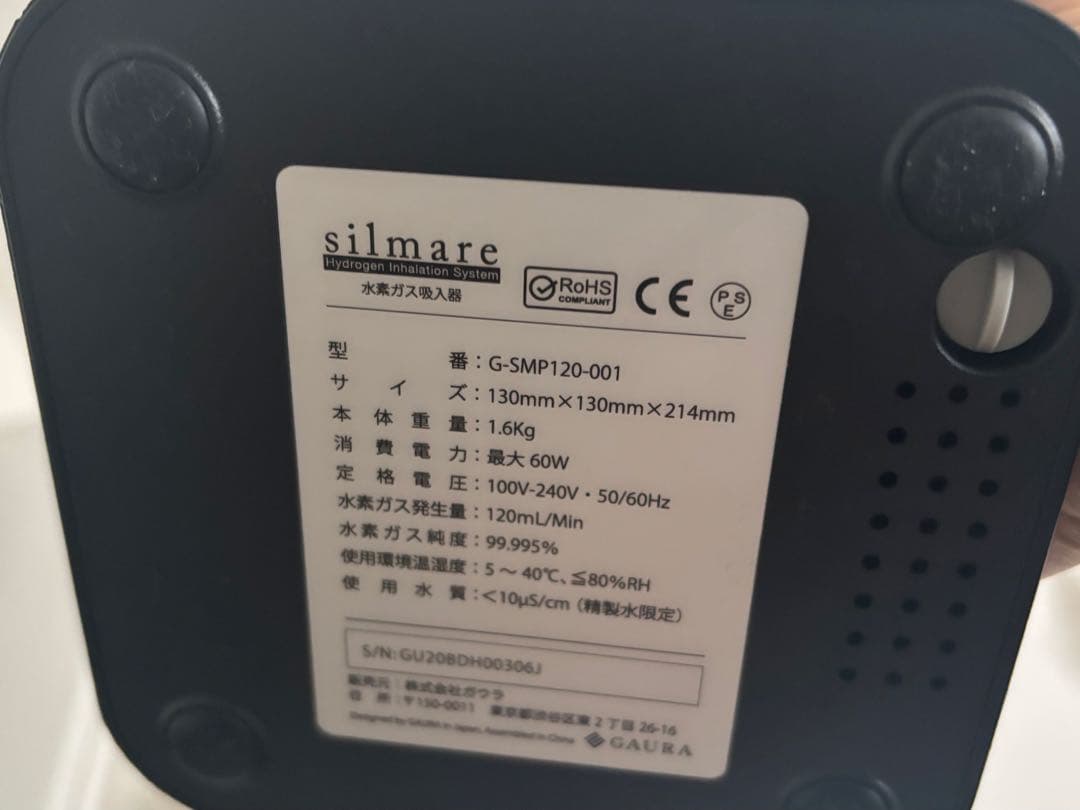 silmare Pulse120（シルマーレ パルス120）