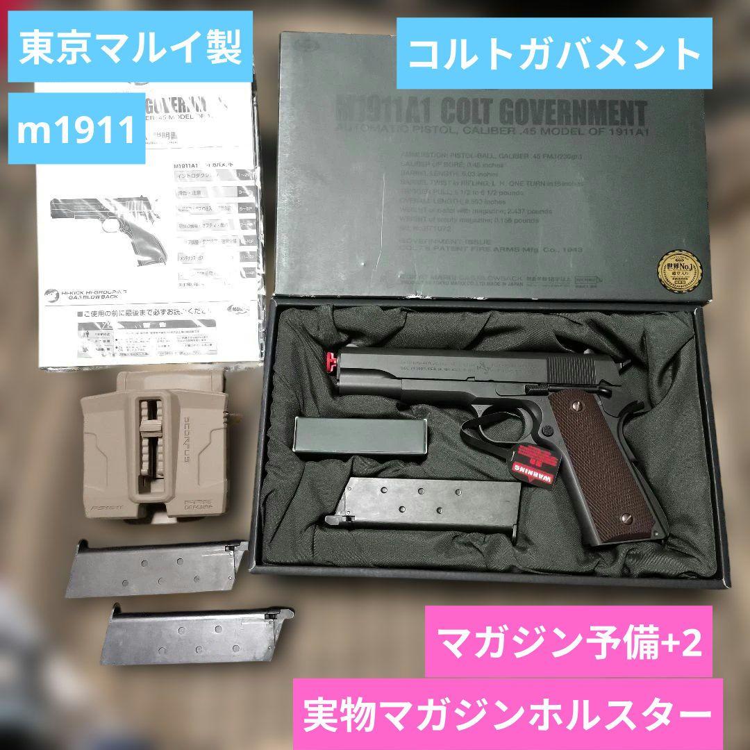 1 状態極上　東京マルイ製　m1911　コルトガバメント　FAB　DEFENSE