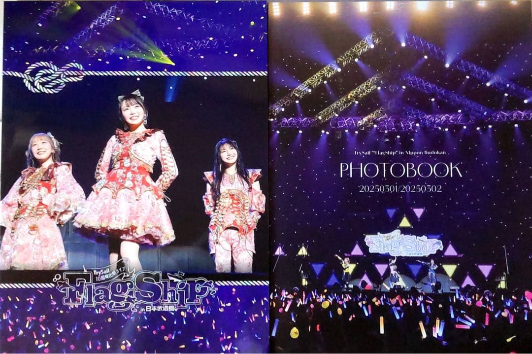 TrySail Blu-ray 10周年ライブ FlagShip受注生産限定盤