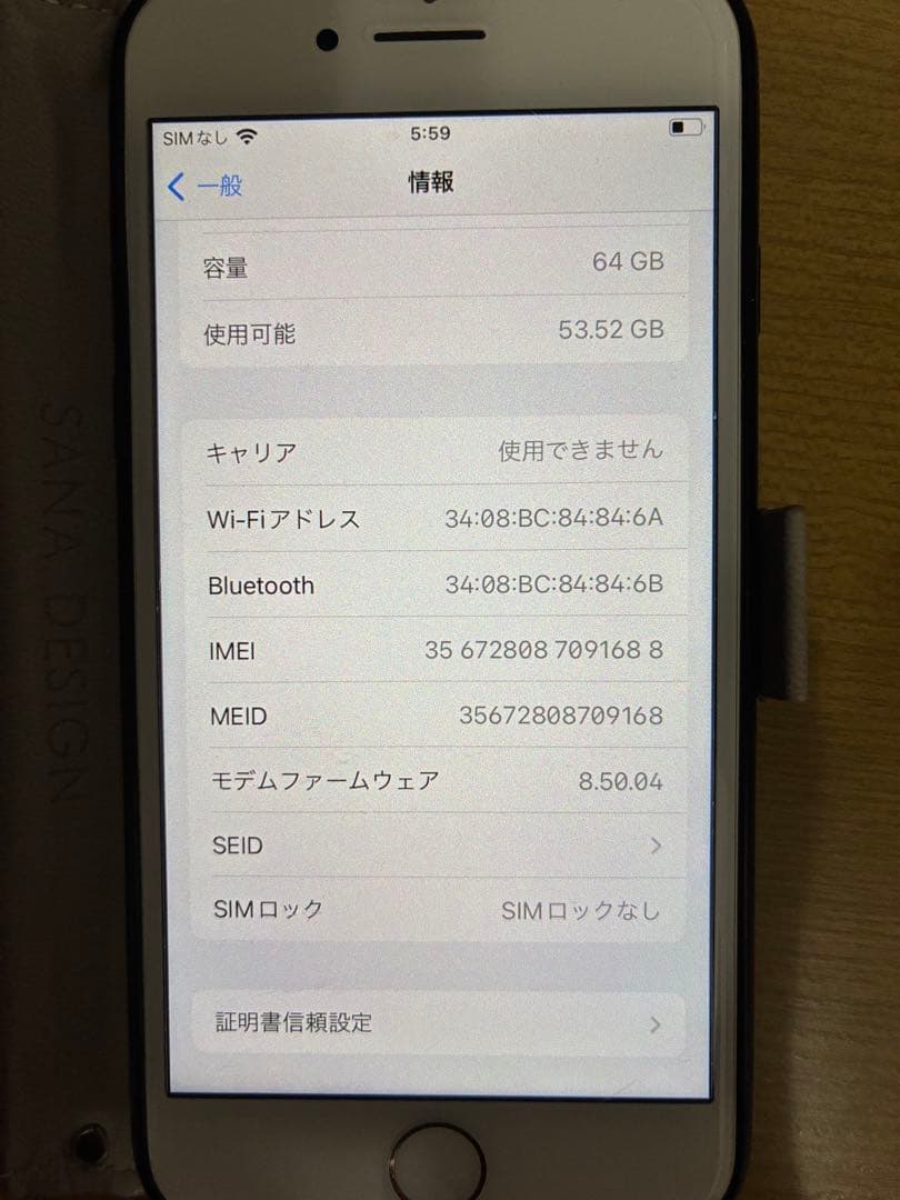 【本体のみ】iPhone8 64GB SIMフリー 最大容量　78%