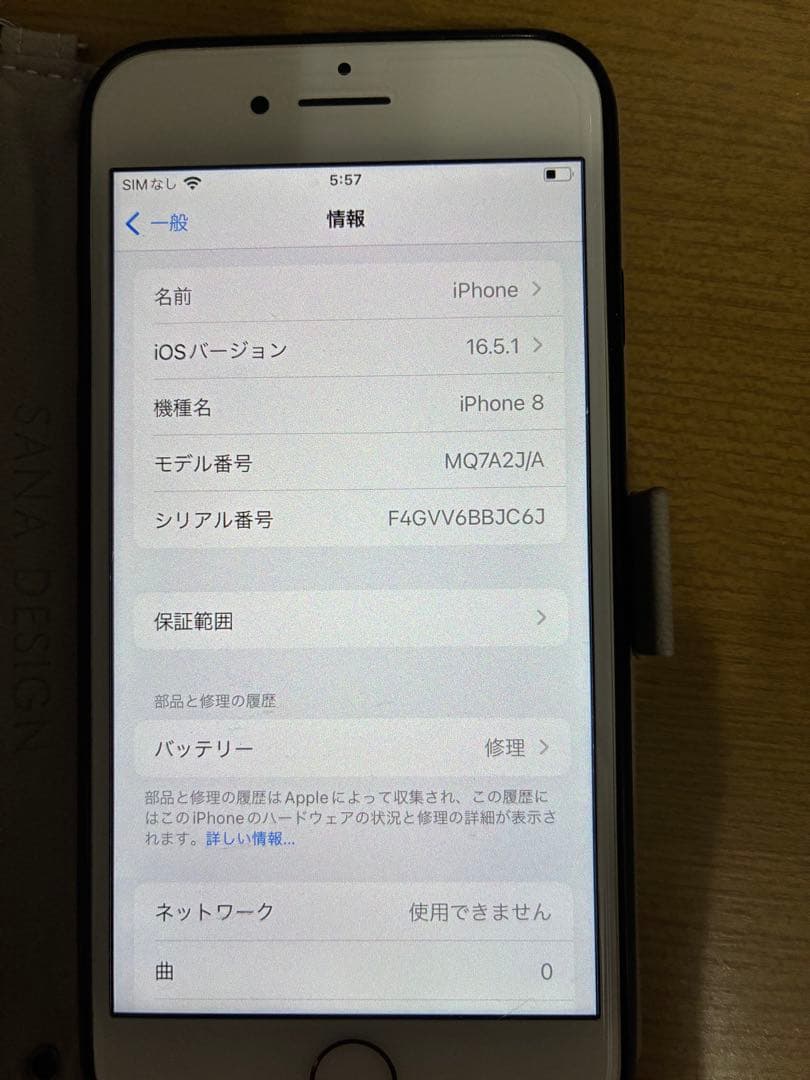【本体のみ】iPhone8 64GB SIMフリー 最大容量　78%