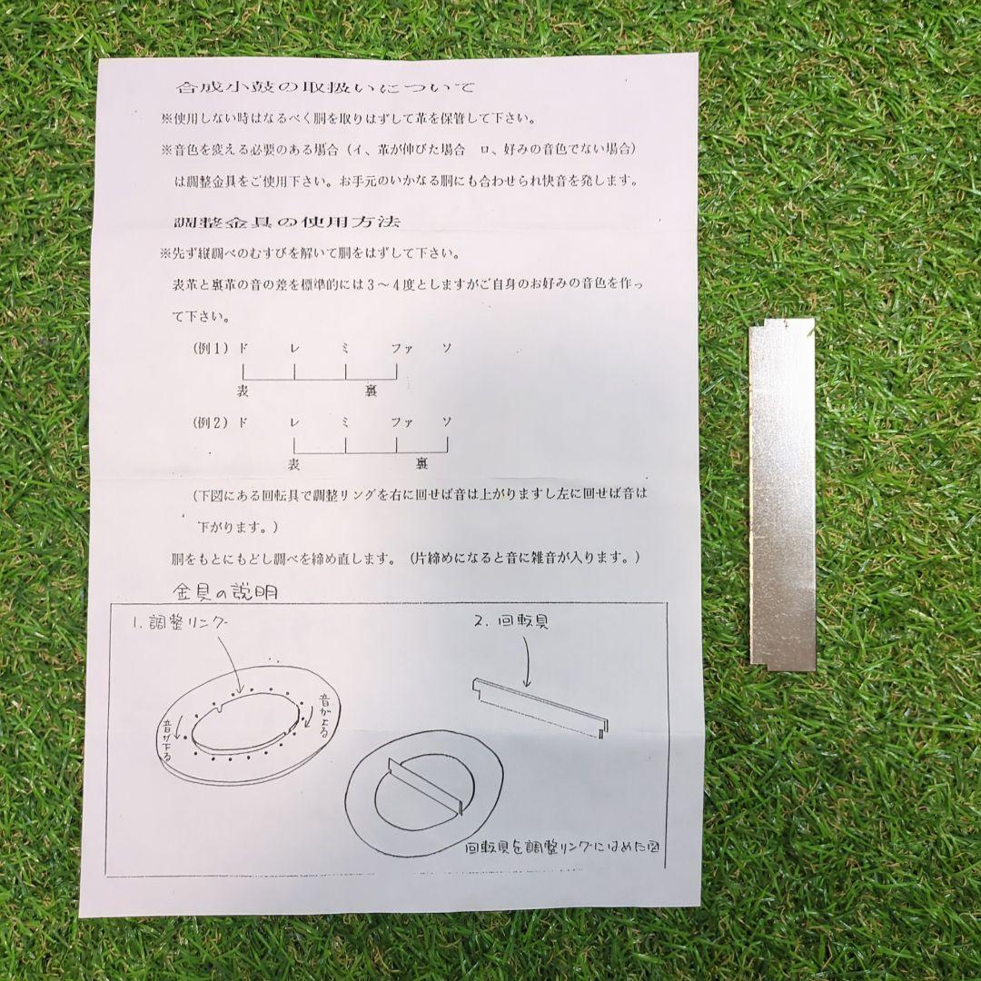 【宮本卯之助商店製】小鼓 　ハードケース　小鼓締緒　能　歌舞伎　狂言　伝統芸能