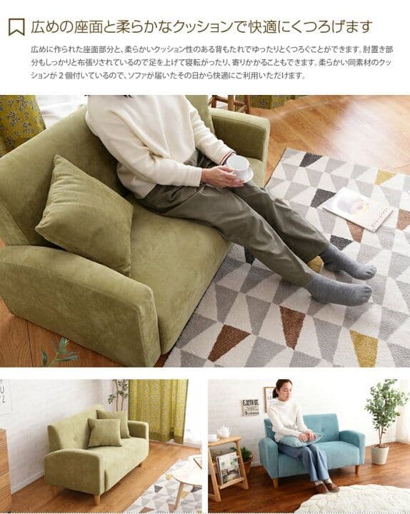 水色　無地　ソファ　２人掛け