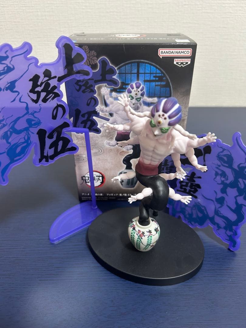 鬼滅の刃 鬼まとめ　フィギュア　全12体　開封品　箱付き　映画特典2枚おまけ