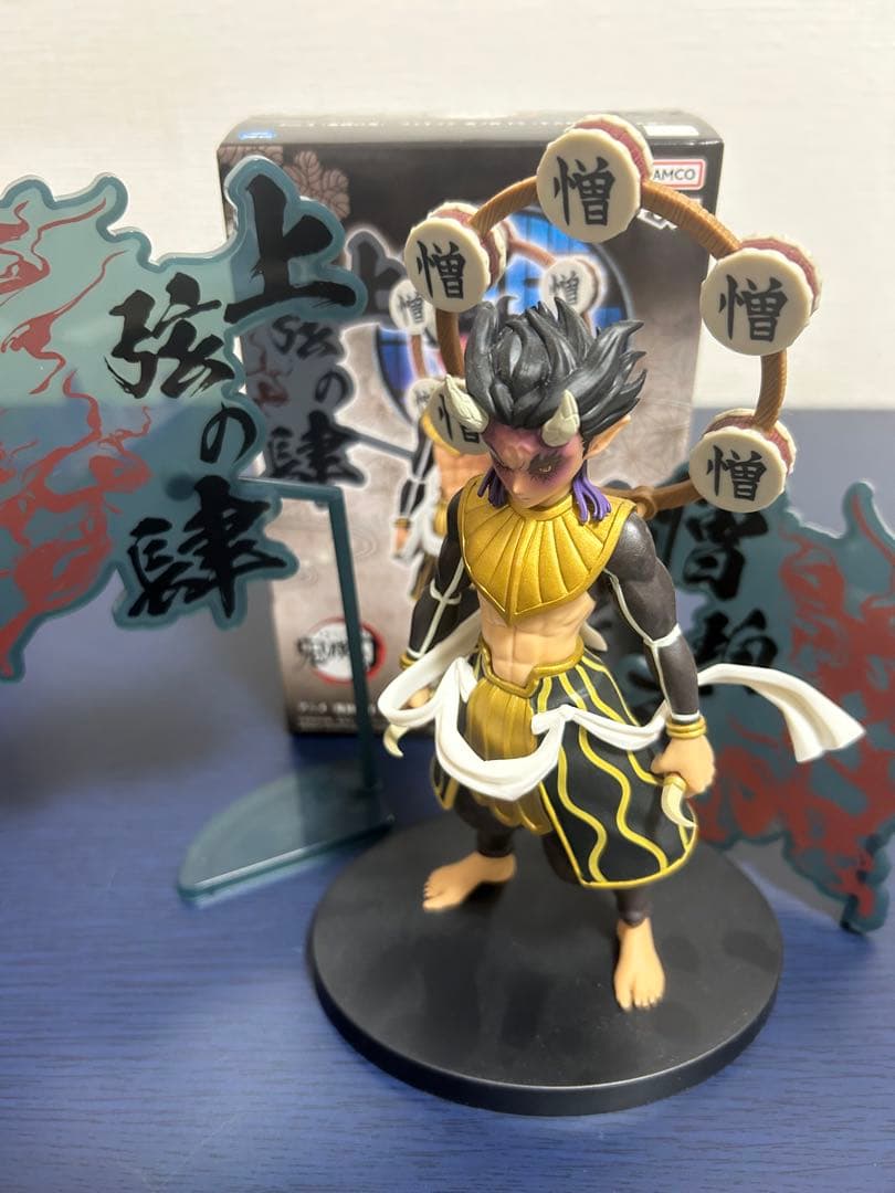 鬼滅の刃 鬼まとめ　フィギュア　全12体　開封品　箱付き　映画特典2枚おまけ