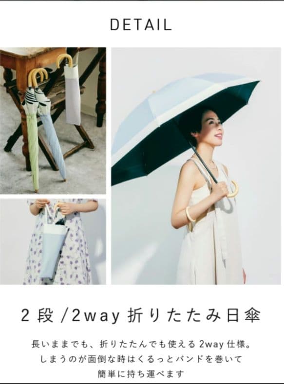 【新品】COKAGE+ 日傘 木手元 55cm 2way折