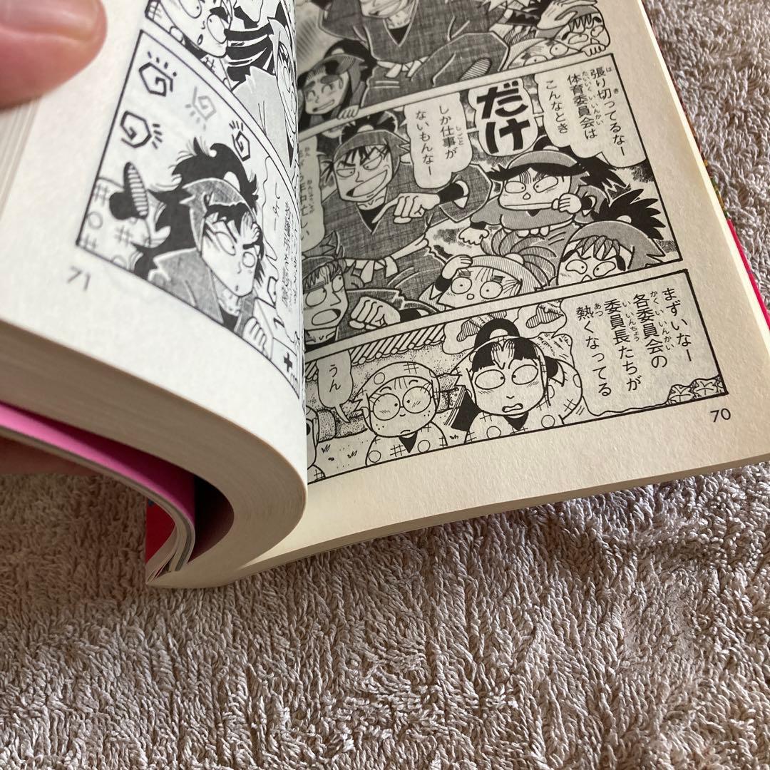 落第忍者乱太郎 49巻 プレミアム版