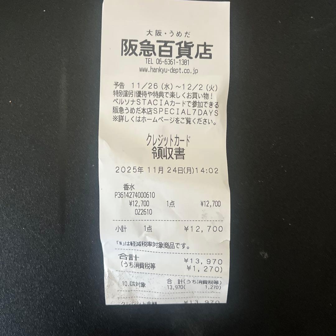 r*y様 PRADA バーチャルフラワー 30ml