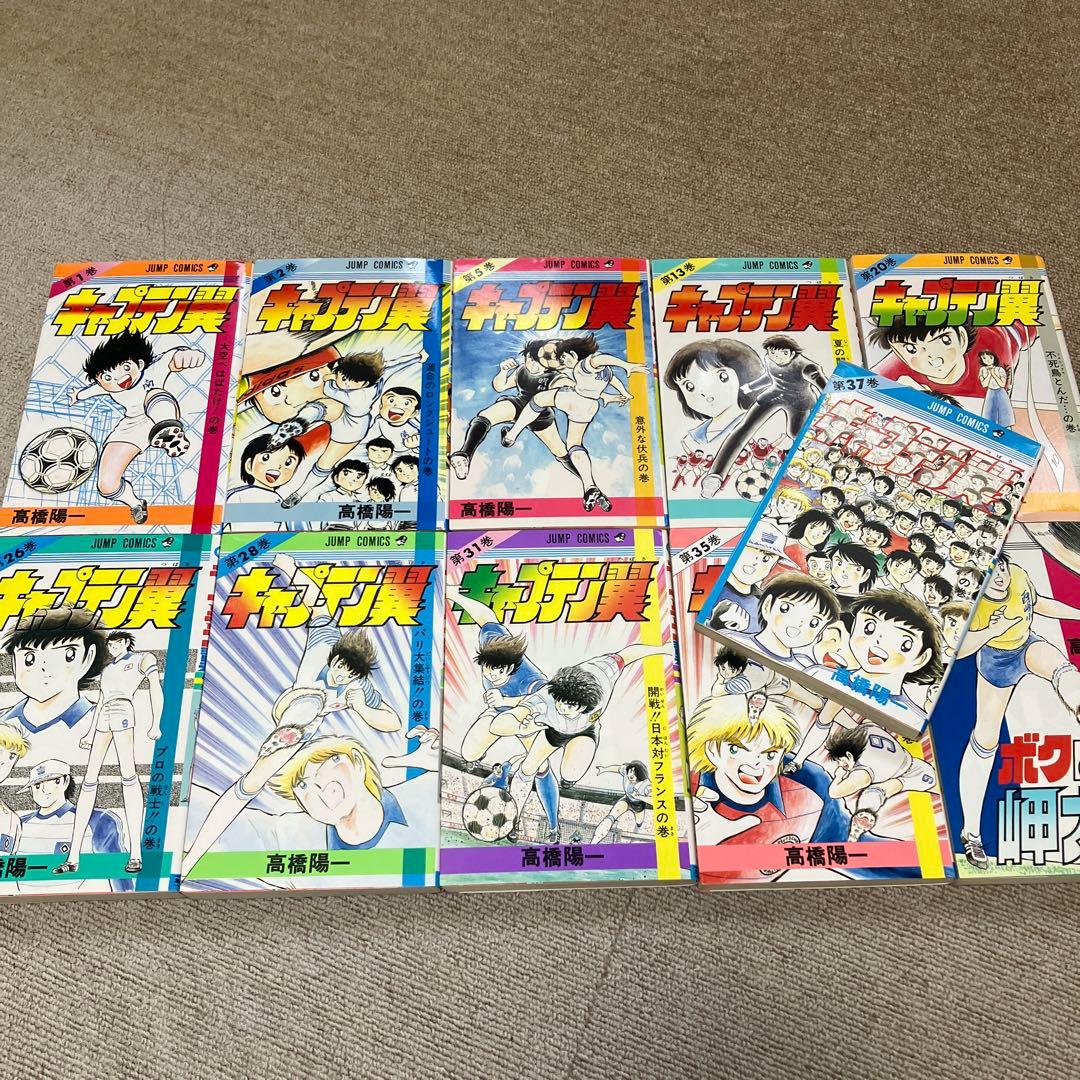 キャプテン翼　全３７巻＋１冊　高橋陽一　CAPTAIN TSUBASA　状態良好