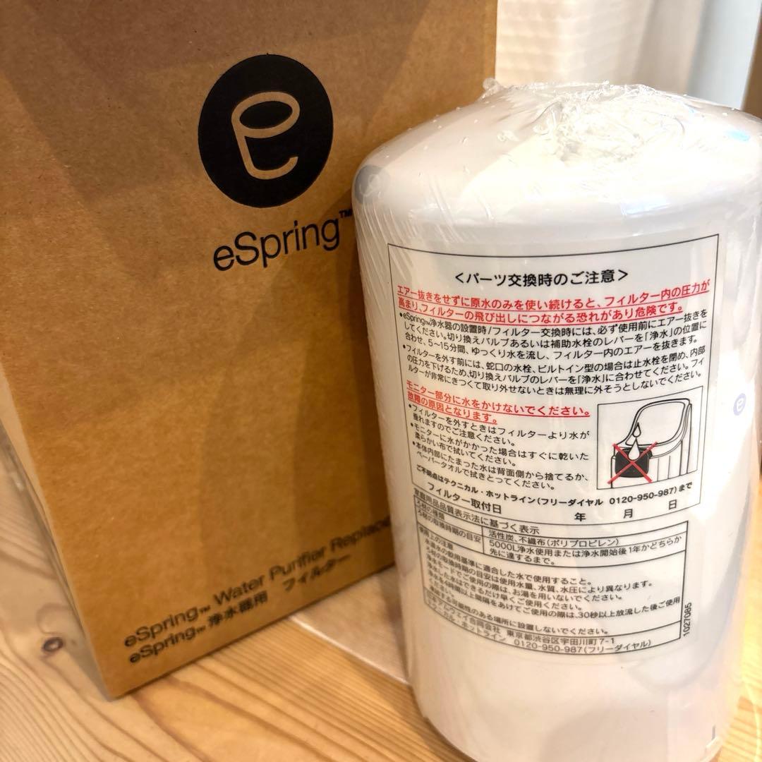 eSpring E-4622-J アムウェイ 浄水器交換フィルター