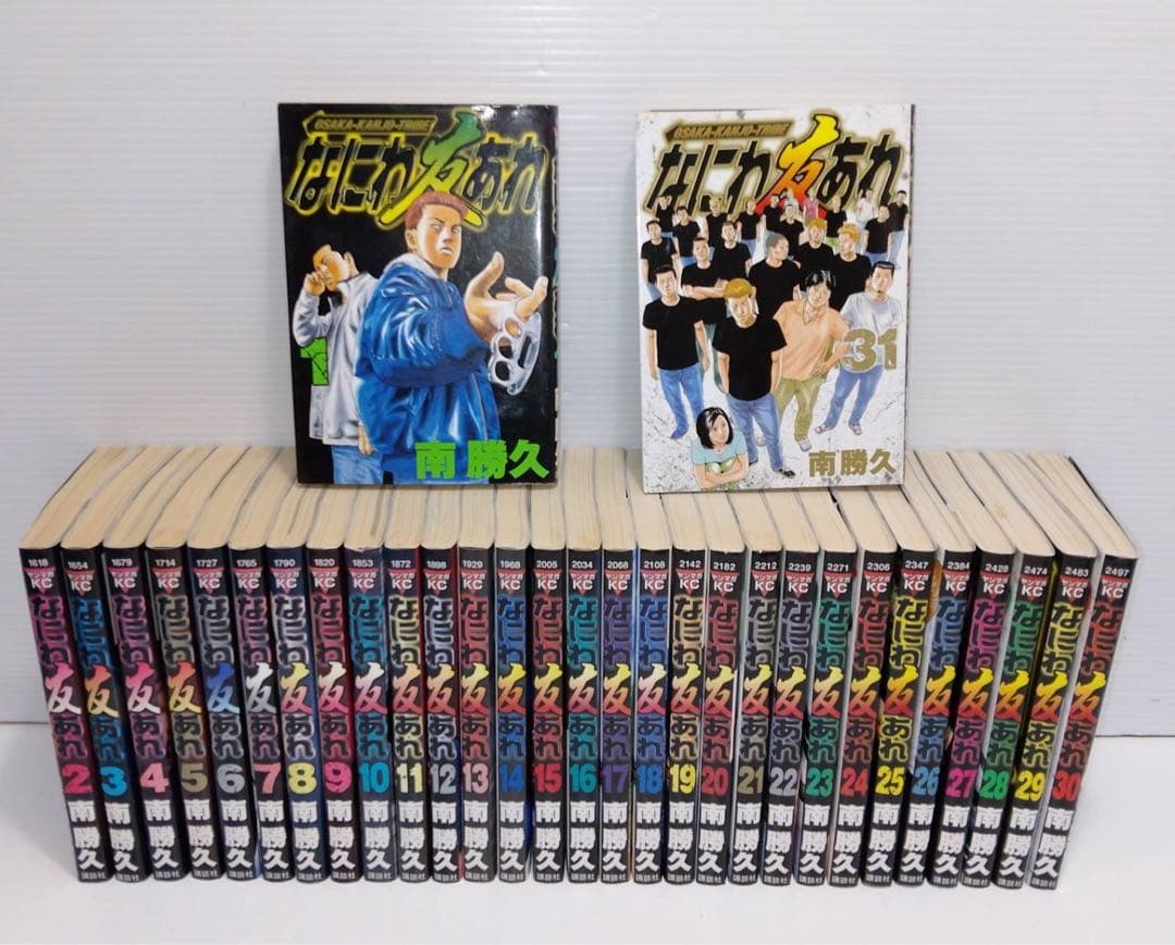 G2144 なにわ友あれ 全31巻 南勝久 ヤンマガKC 絶版 全巻セット