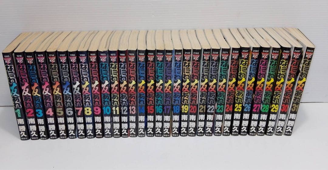 G2144 なにわ友あれ 全31巻 南勝久 ヤンマガKC 絶版 全巻セット