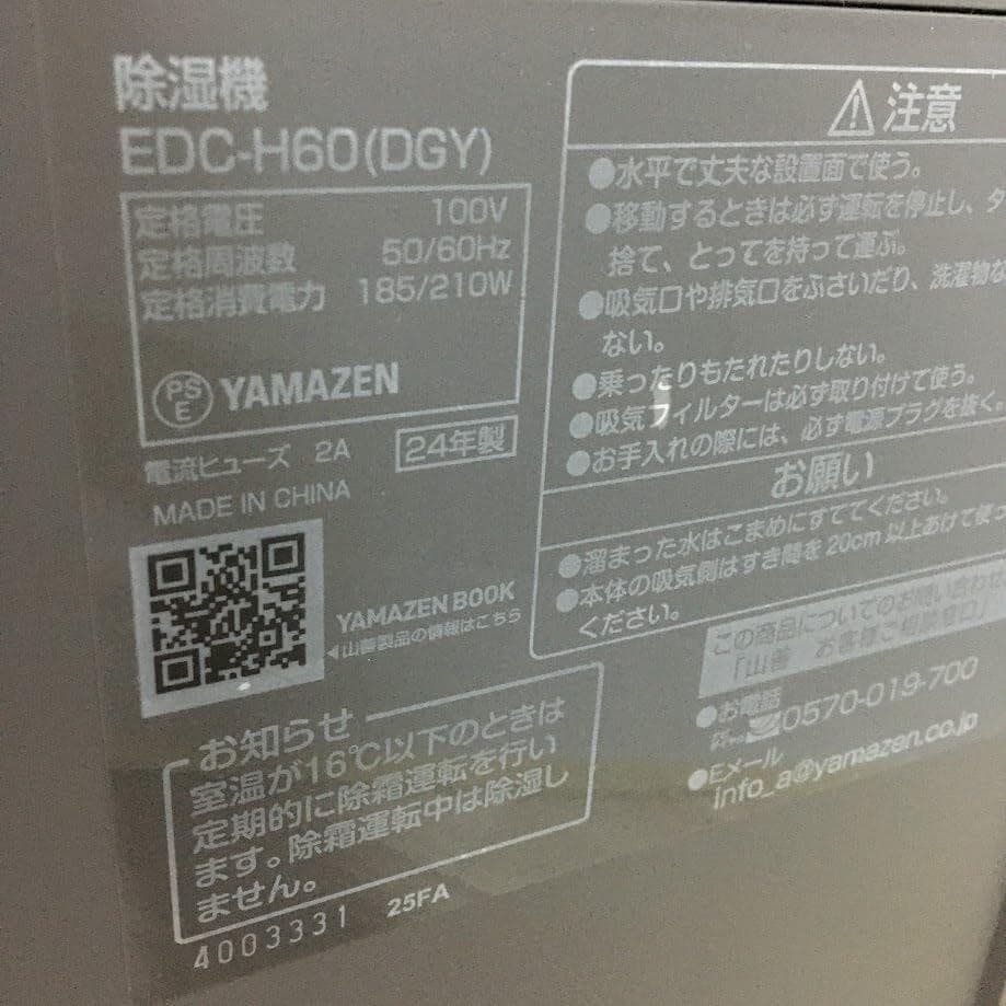 【AJ】山善 YDC-H60(LGR) 衣類乾燥除湿機 コンプレッサー式 6L