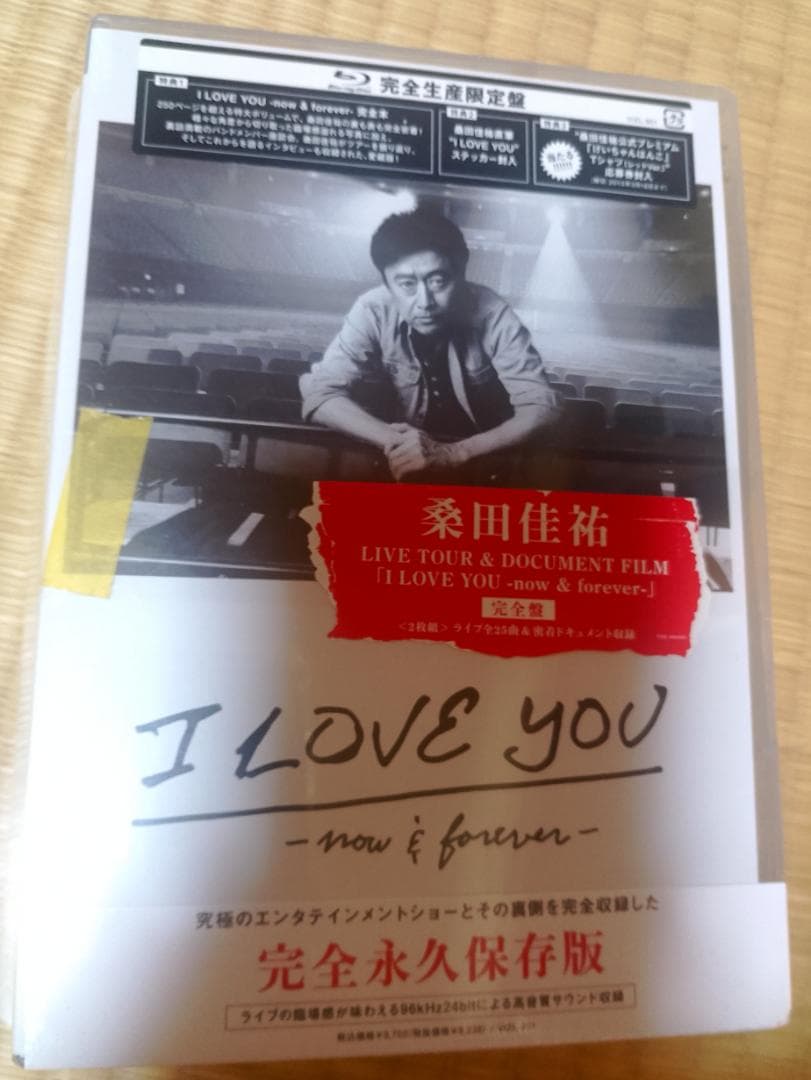 オメガ未開封品 桑田佳祐「I LOVE YOU -now & foreve