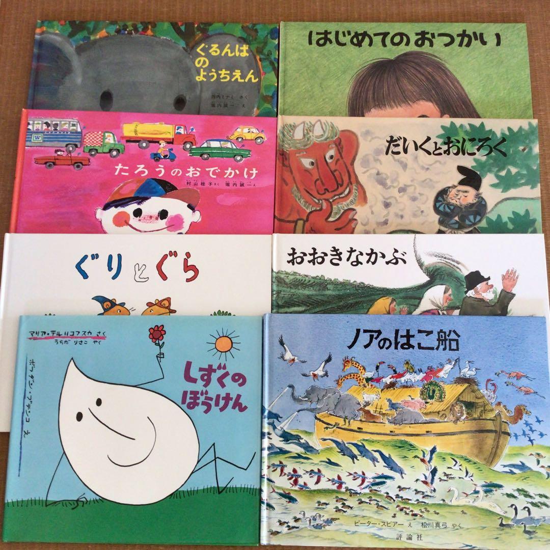 絵本まとめ売り　56冊セット　1冊あたり220円！くもん推薦図書　福音館書店