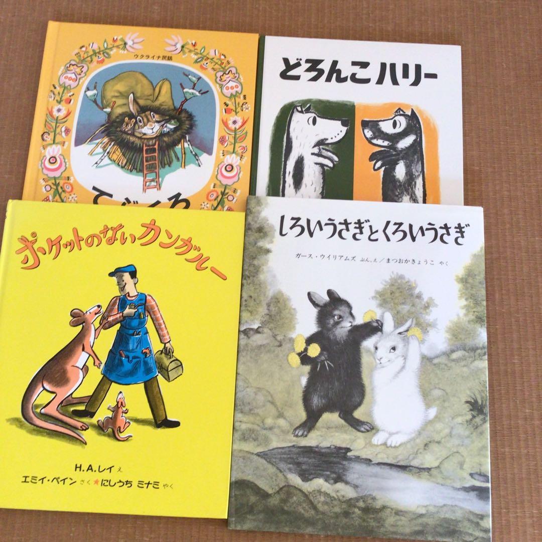 絵本まとめ売り　56冊セット　1冊あたり220円！くもん推薦図書　福音館書店
