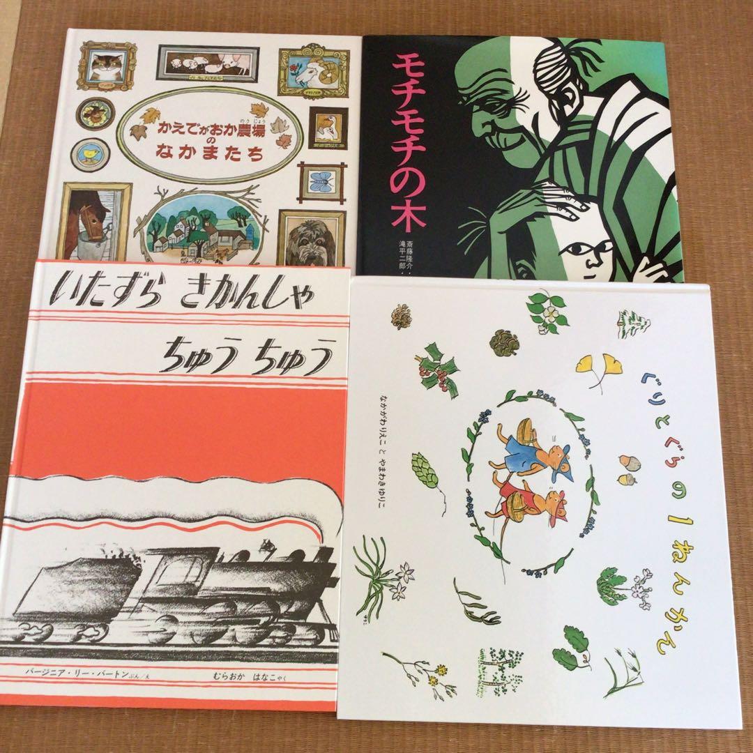 絵本まとめ売り　56冊セット　1冊あたり220円！くもん推薦図書　福音館書店