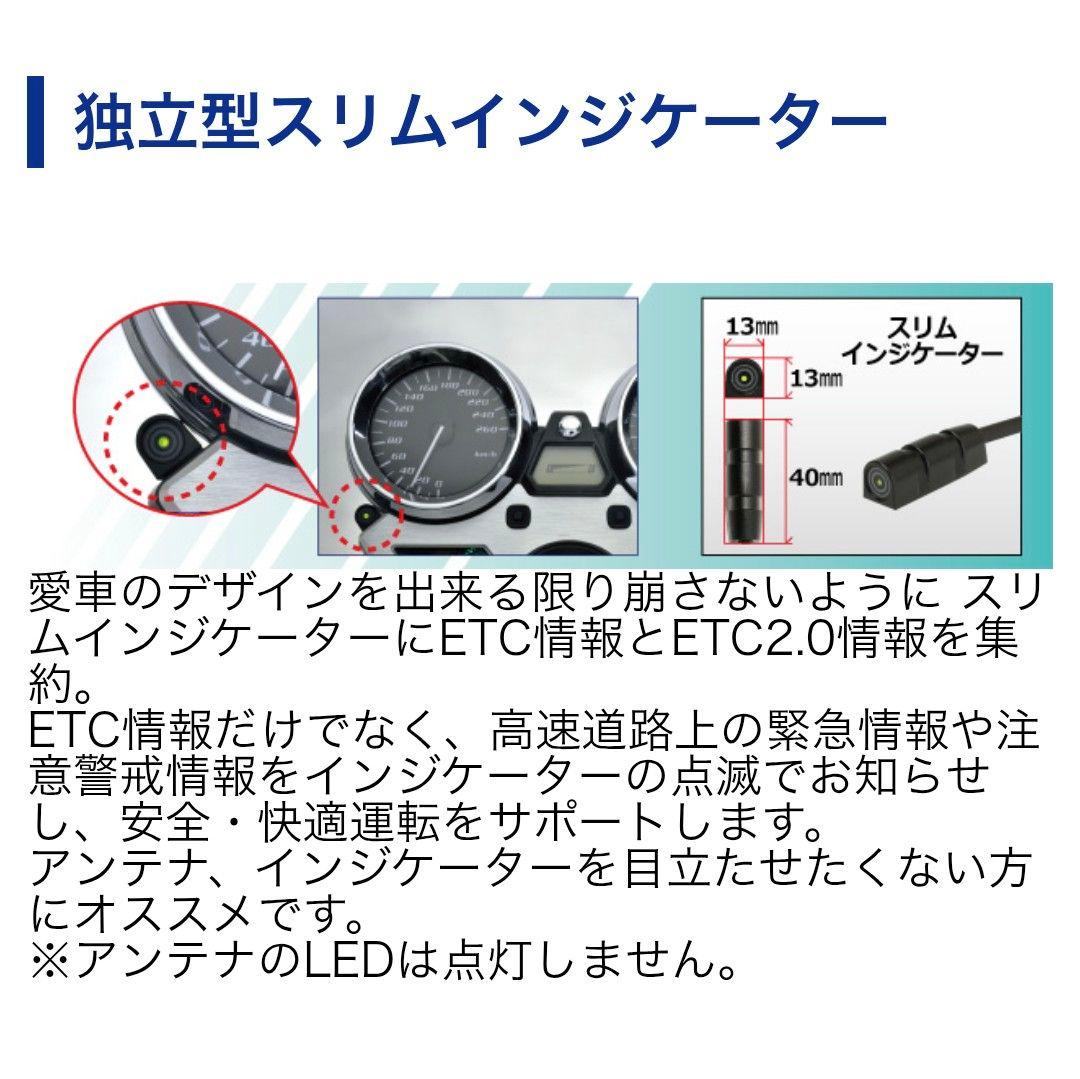 バイク用　ETC　車載器　ミツバ　BE700S 　【1098】