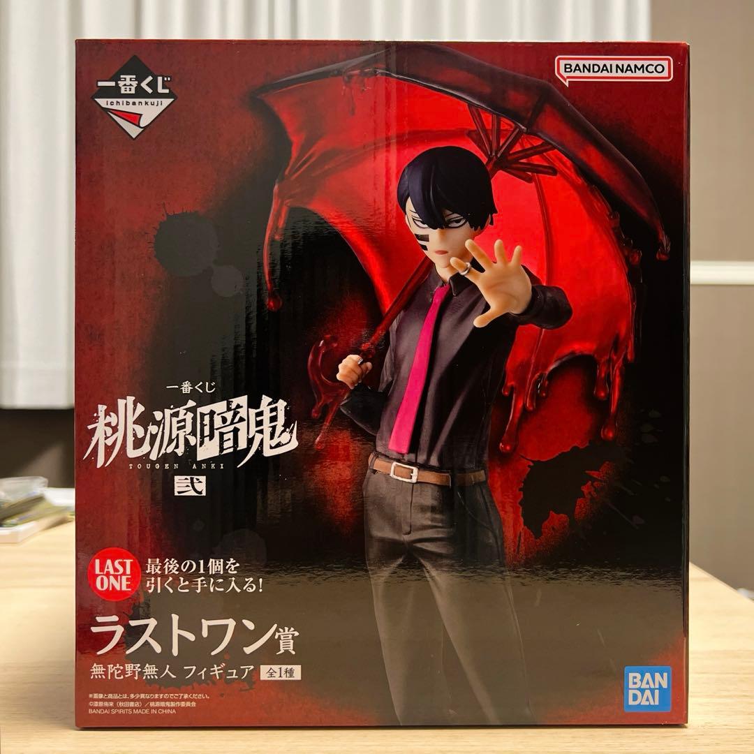 【桃源暗鬼】一番くじ 無陀野無人 ラストワン賞＋6点セット