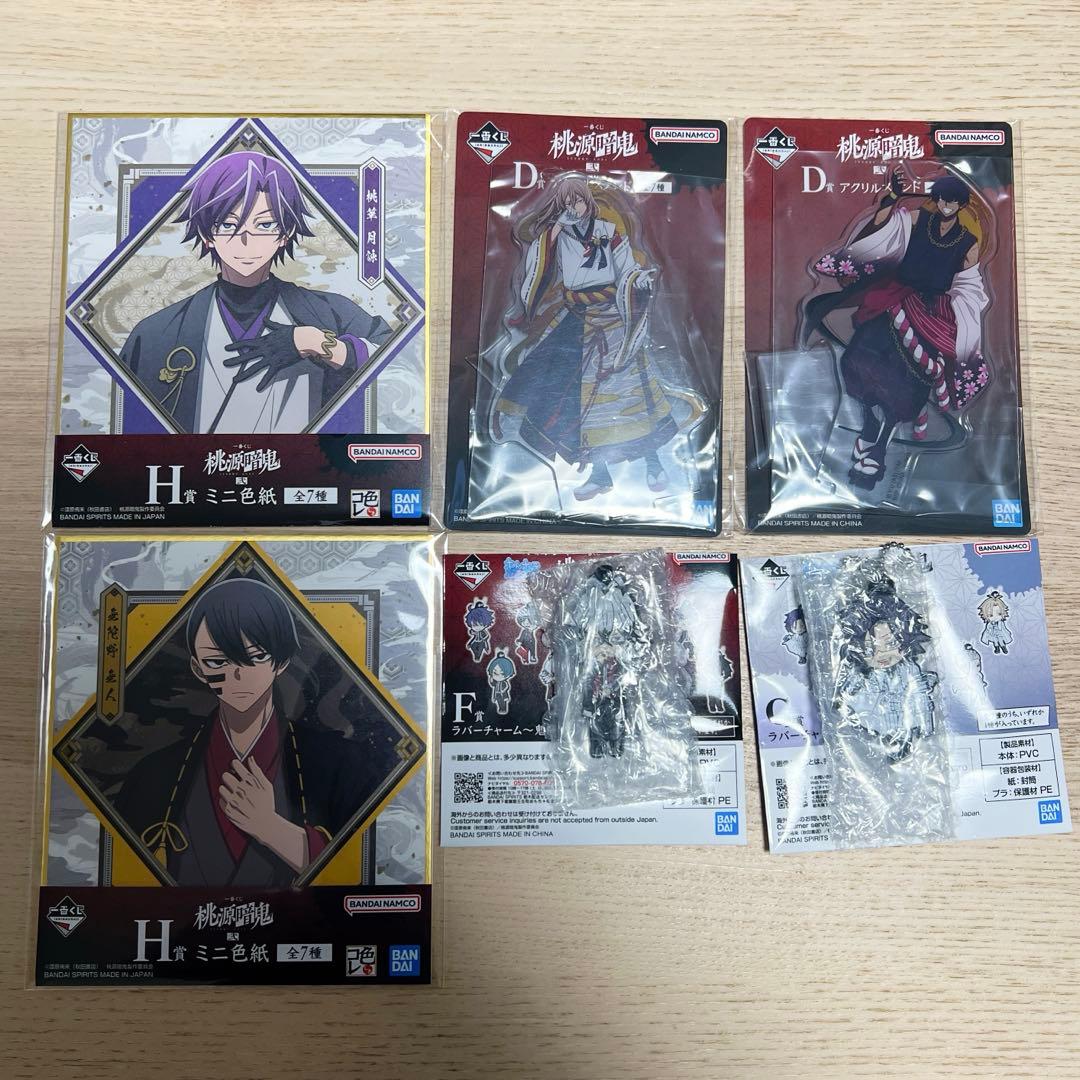 【桃源暗鬼】一番くじ 無陀野無人 ラストワン賞＋6点セット