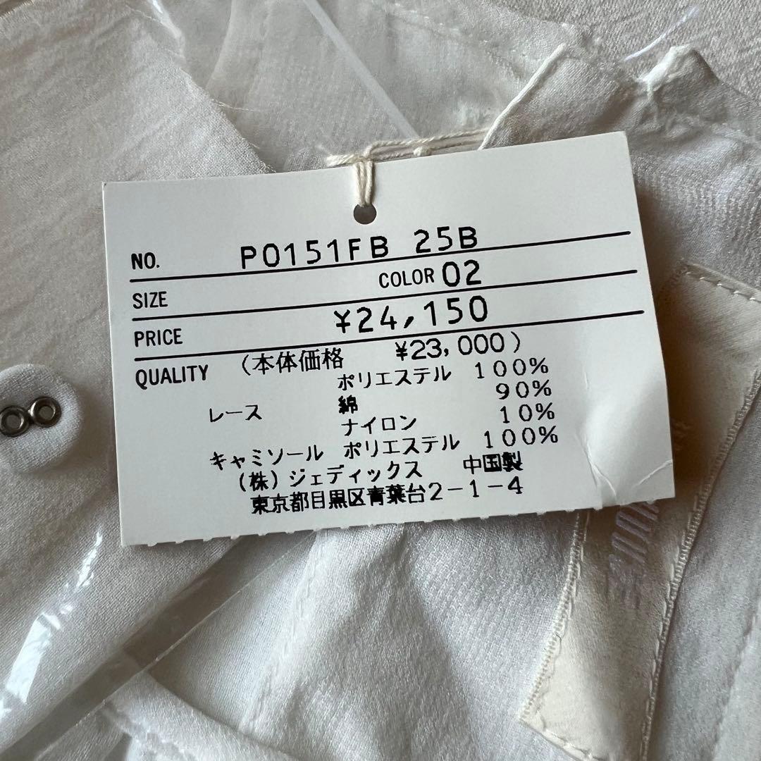 【高級】PINK HOUSE ノースリーブ チュニック フランス製レース フリル