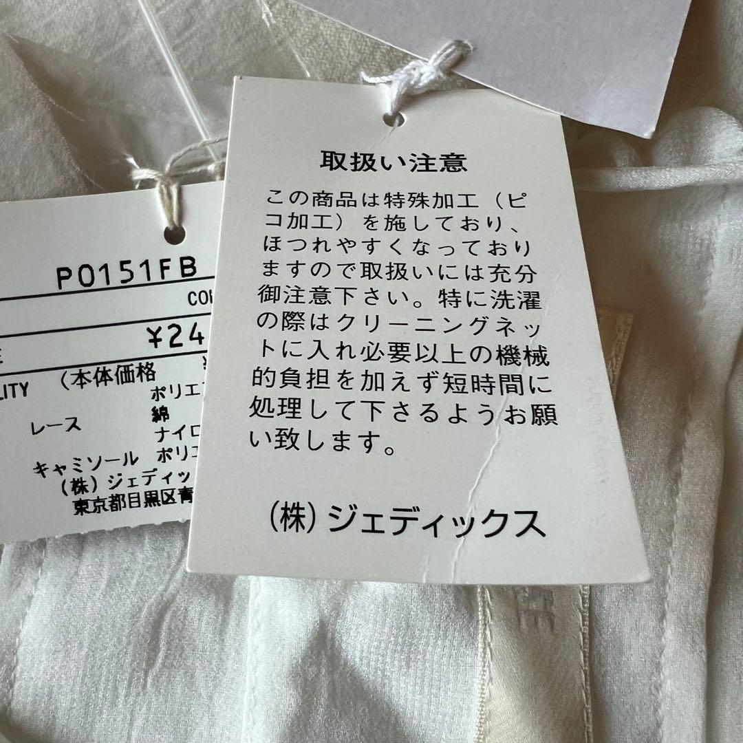 【高級】PINK HOUSE ノースリーブ チュニック フランス製レース フリル