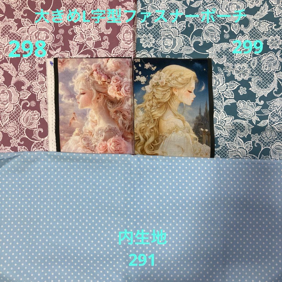 エビフライ様【専用】④