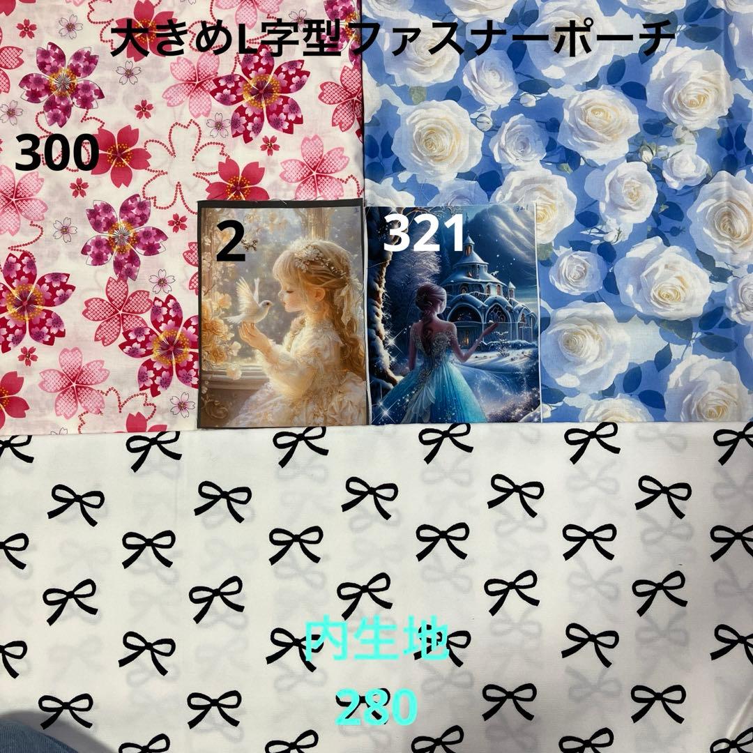 エビフライ様【専用】④