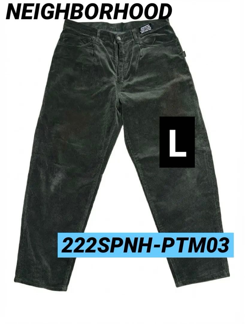 NEIGHBORHOOD グリーンパンツ　Lサイズ　222SPNH-PTM03