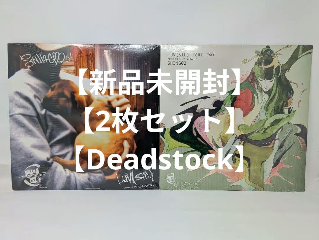 【新品未開封】Nujabes Luv(sic.) Part1 & 2 名盤セット