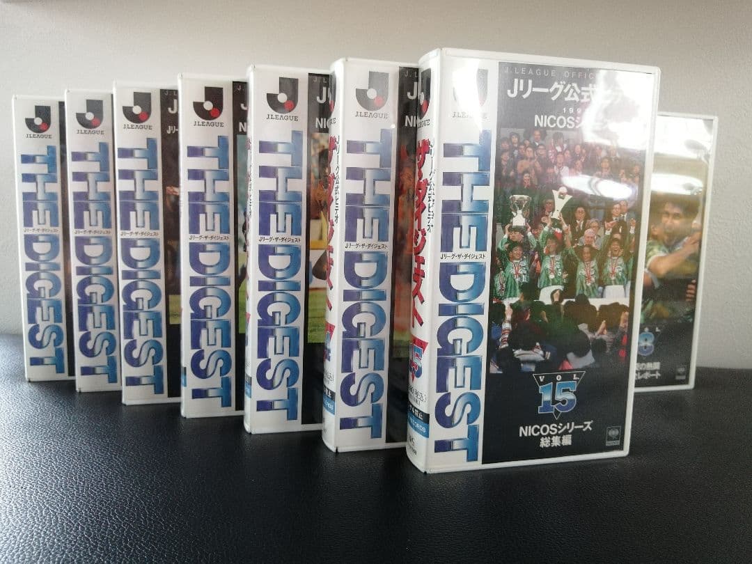 Ｊリーグダイジェスト　1〜15　Ｊリーグ公式ビデオ