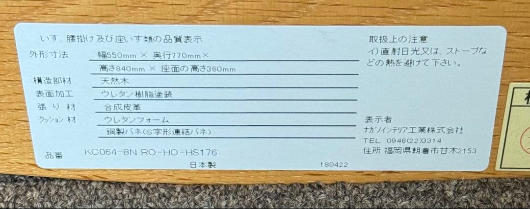 ナガノインテリア 天然木 回転式 ダイニングチェア (キャスター付)1脚