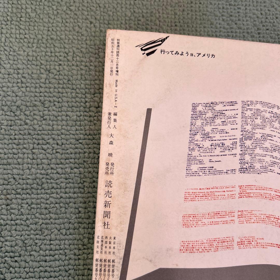 Made in U.S.AAmerica 1976 EDWIN カタログ