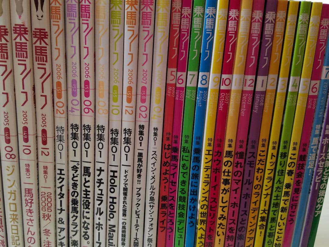 乗馬ライフ29冊