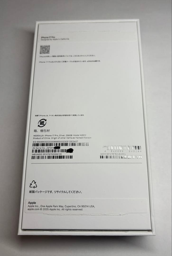 【美品】iPhone 17 Pro シルバー 256GB（純正ケース付き）