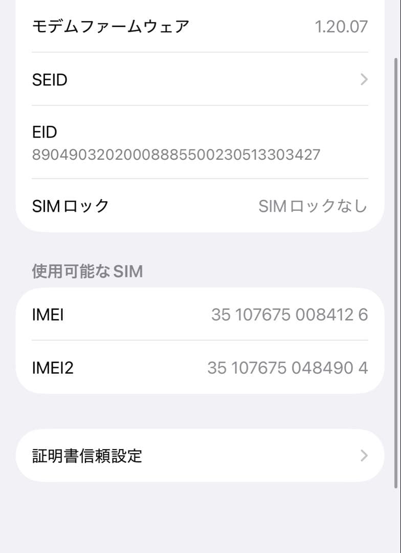 【美品】iPhone 17 Pro シルバー 256GB（純正ケース付き）