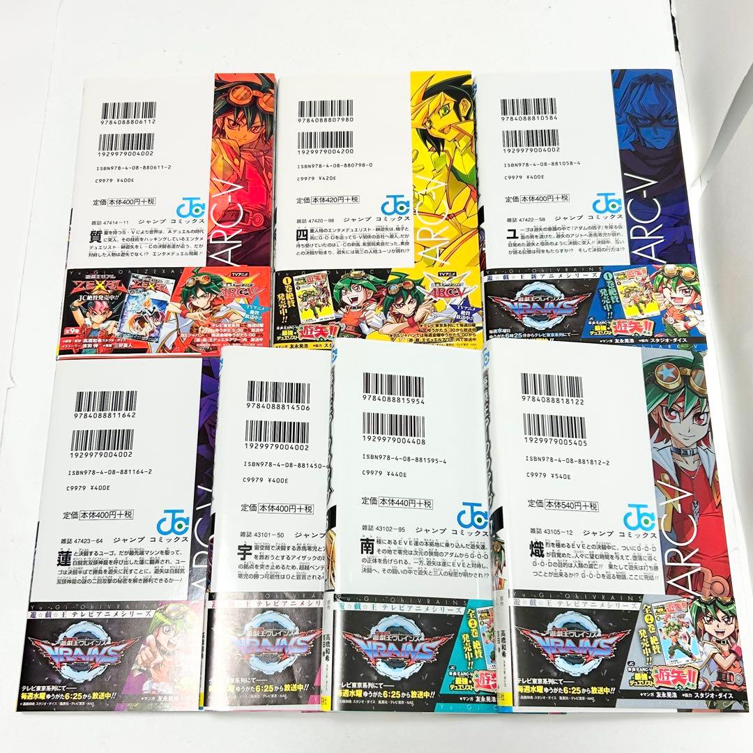 【送料込み】❗️全巻初版・帯付き・カード未開封❗️遊★戯★王ARC-V 1〜7巻
