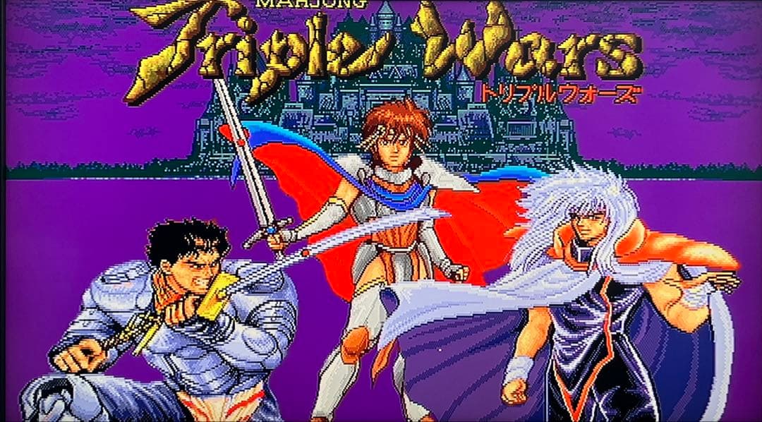 麻雀トリプルウォーズ アーケード基板 日本物産