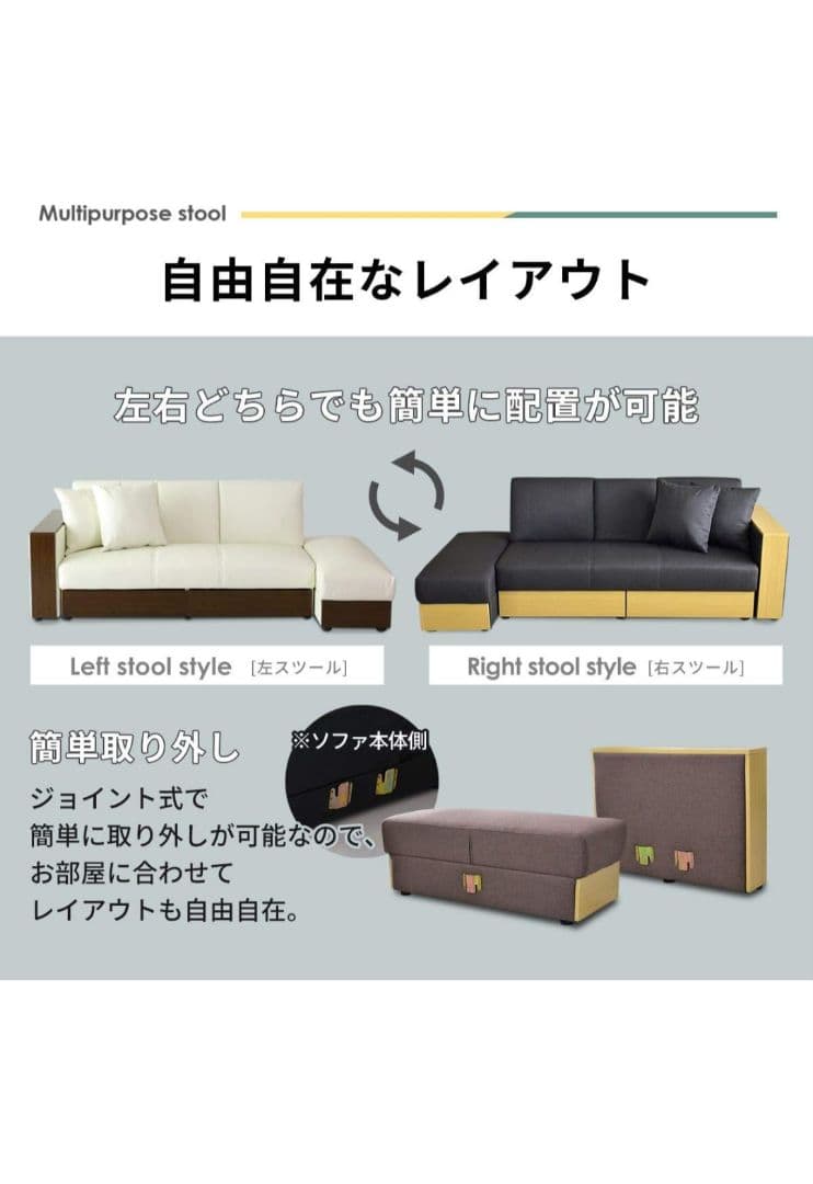 DORIS 3人掛けソファ ソファーベッド 肘付き レザー スツール付き