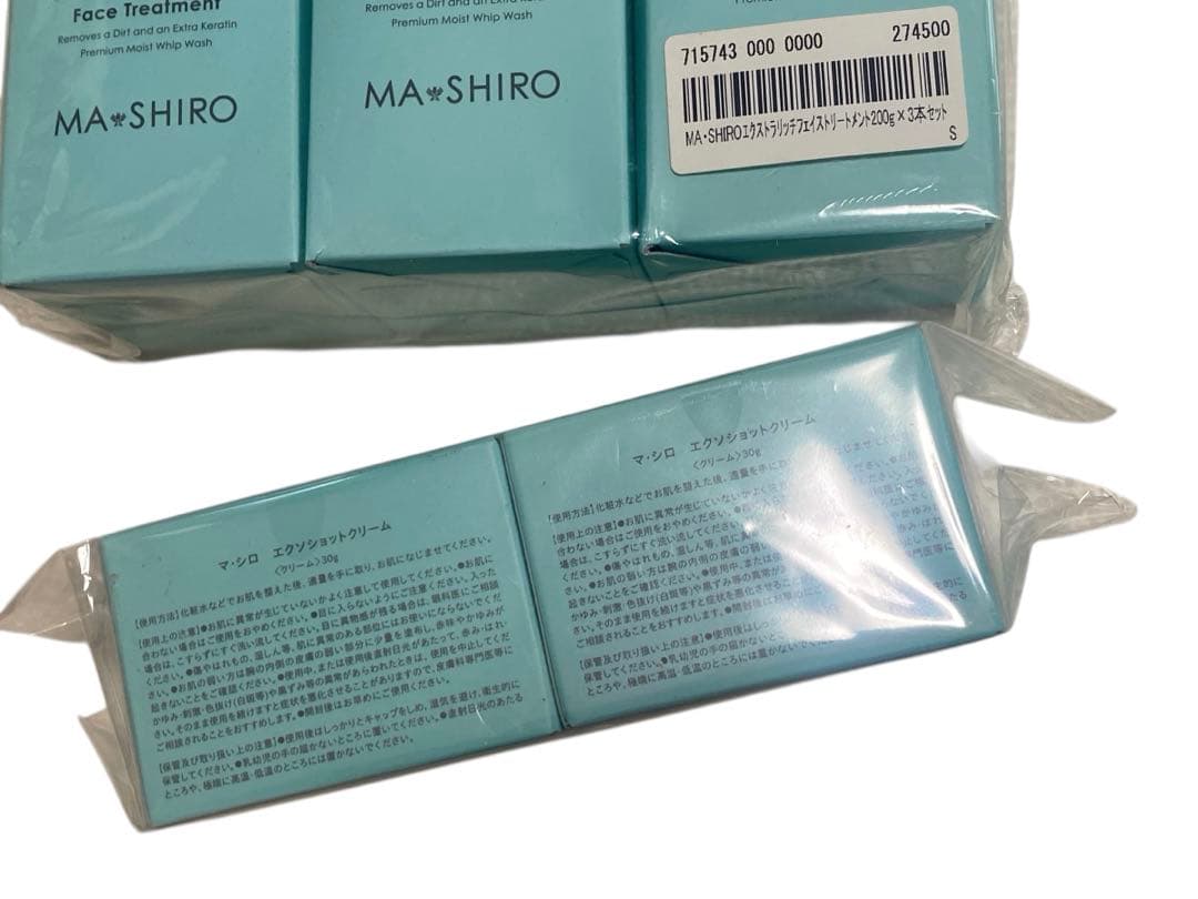 マ・シロ エクストラリッチ フェイストリートメント 3本セット