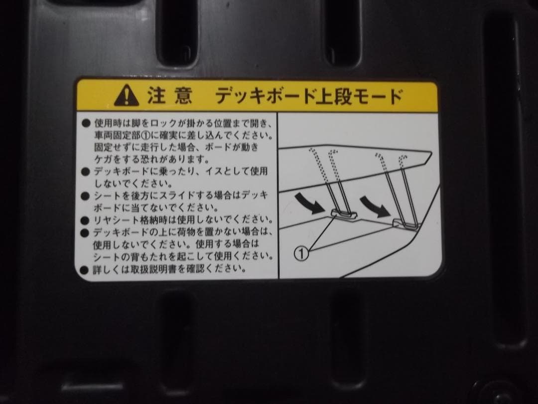 【送料無料】ダイハツ ウェイク LA700S 純正 ラゲッジボード テーブル