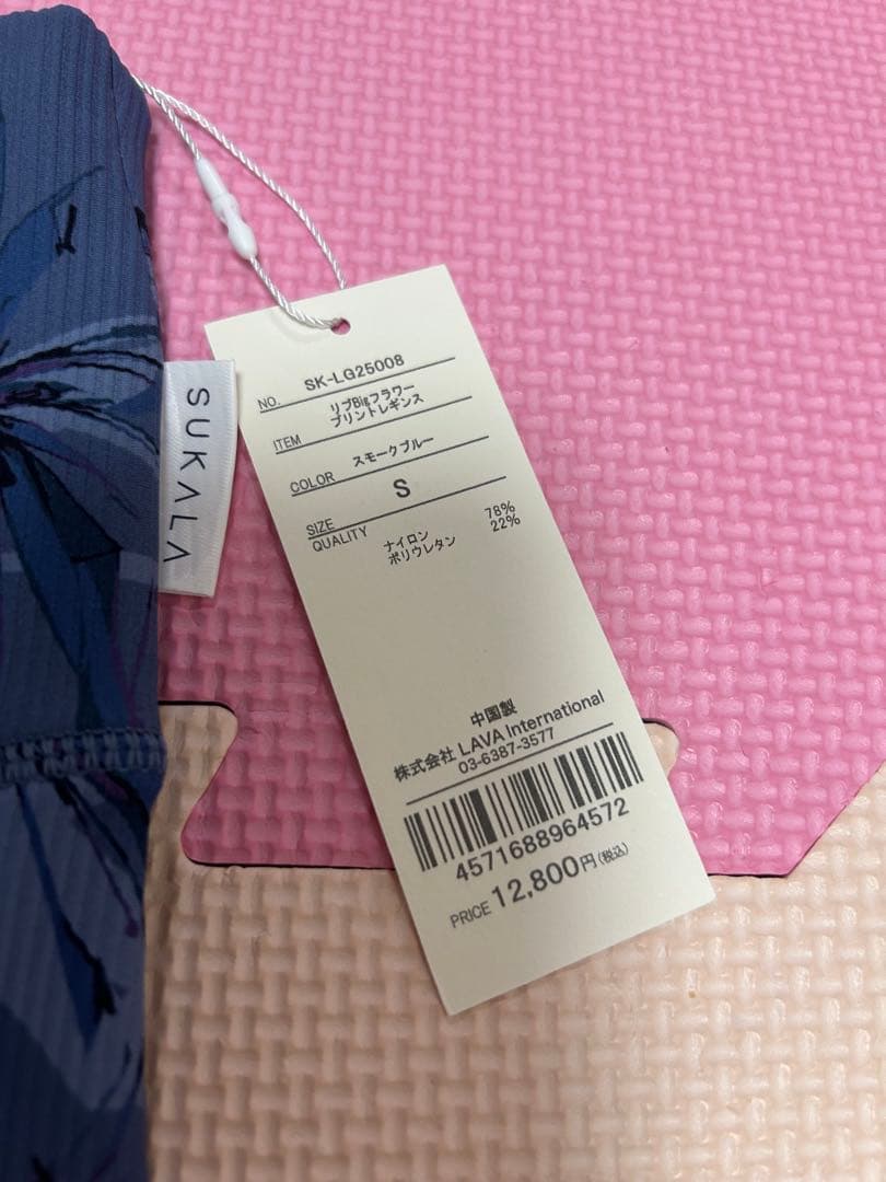 LAVA SUKALA フラワープリント ボトム　ヨガウェア Sサイズ