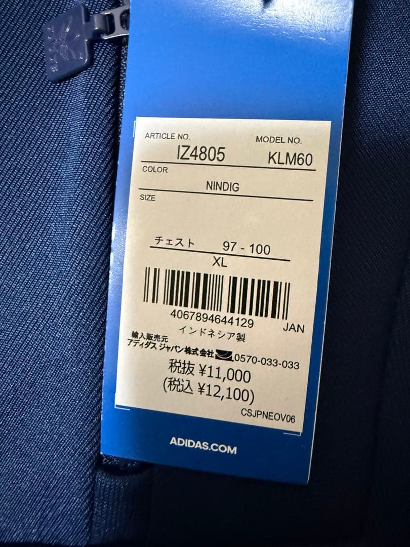 新品アディダス ファンネルネックトラックトップ　XL
