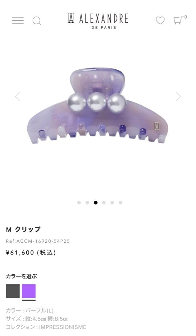 【新品未使用未開封】alexandre de paris パール　Mクリップ