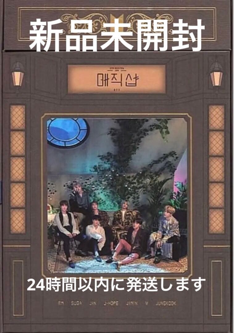 BTS 2019 マジショ MAGIC SHOP Blu-ray 未開封