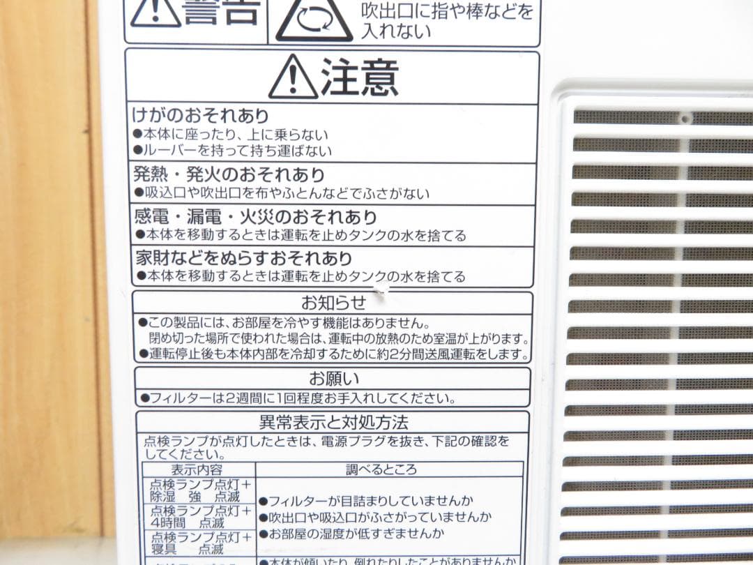 パナソニック 2020年製 ナノイーX 衣類乾燥除湿機 ～16畳