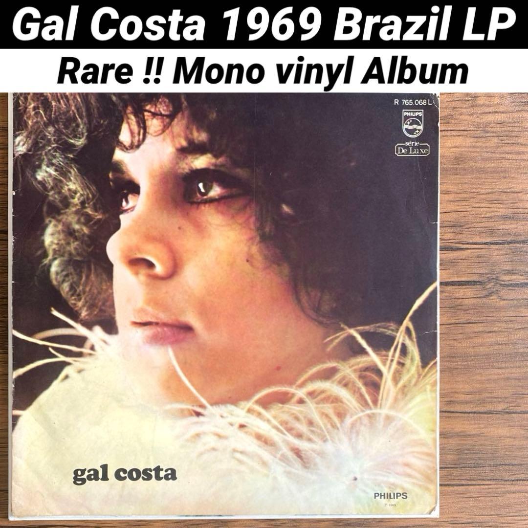Gal Costa LP レコード 1969 Brazil Mono vinyl