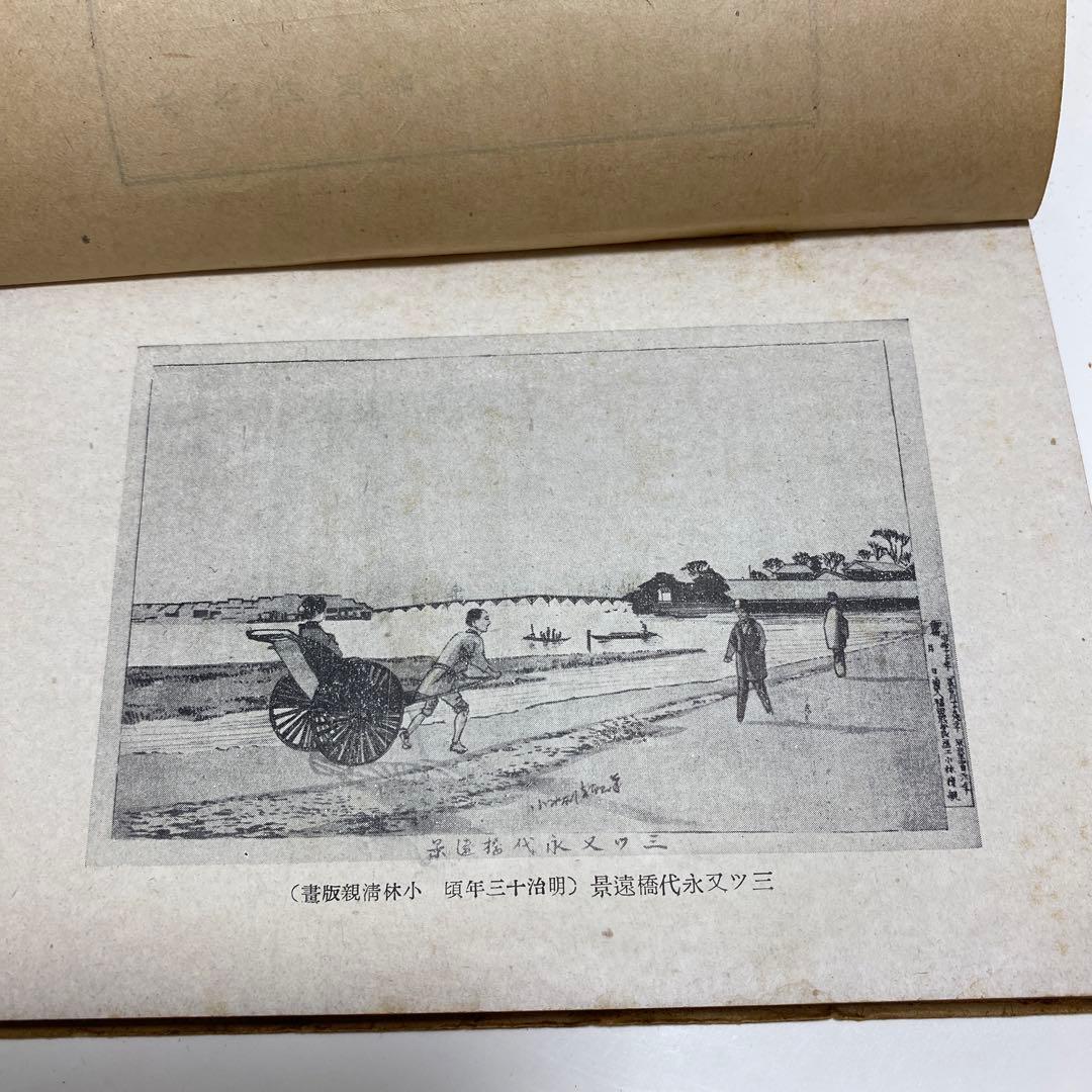 初版　すみだ川　永井荷風