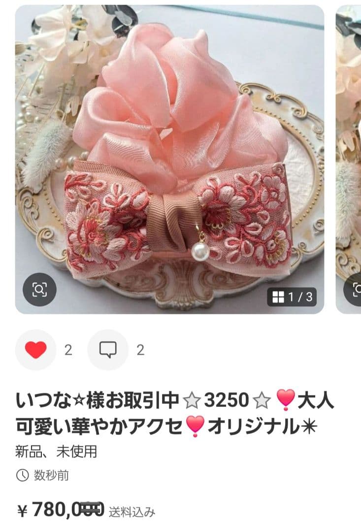 いつな⭐︎様お取引中⭐3149⭐❣️大人可愛い華やかアクセ❣️オリジナル✴イン