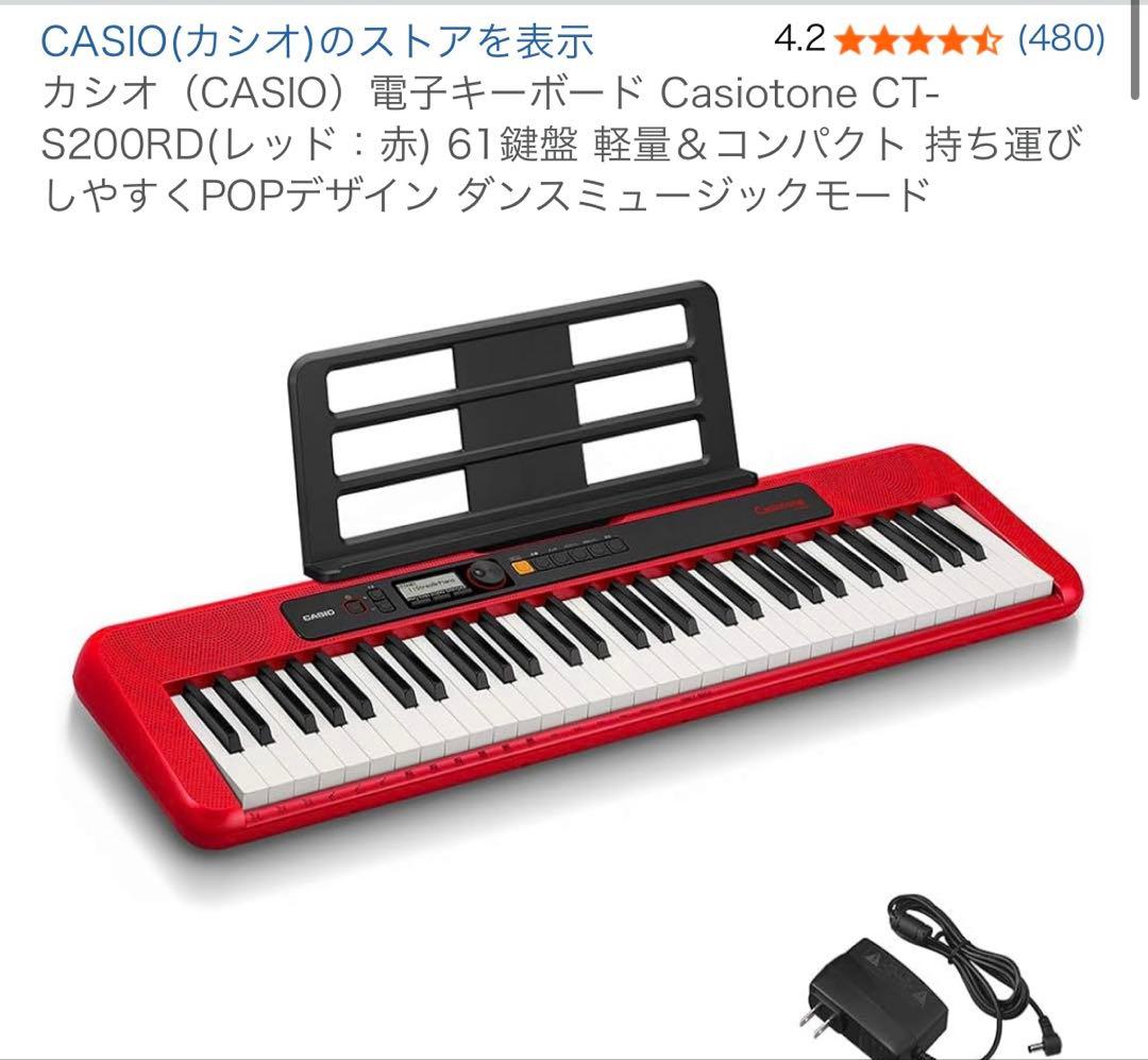 CASIO Casiotone CT-S200 赤・レッド 61鍵盤